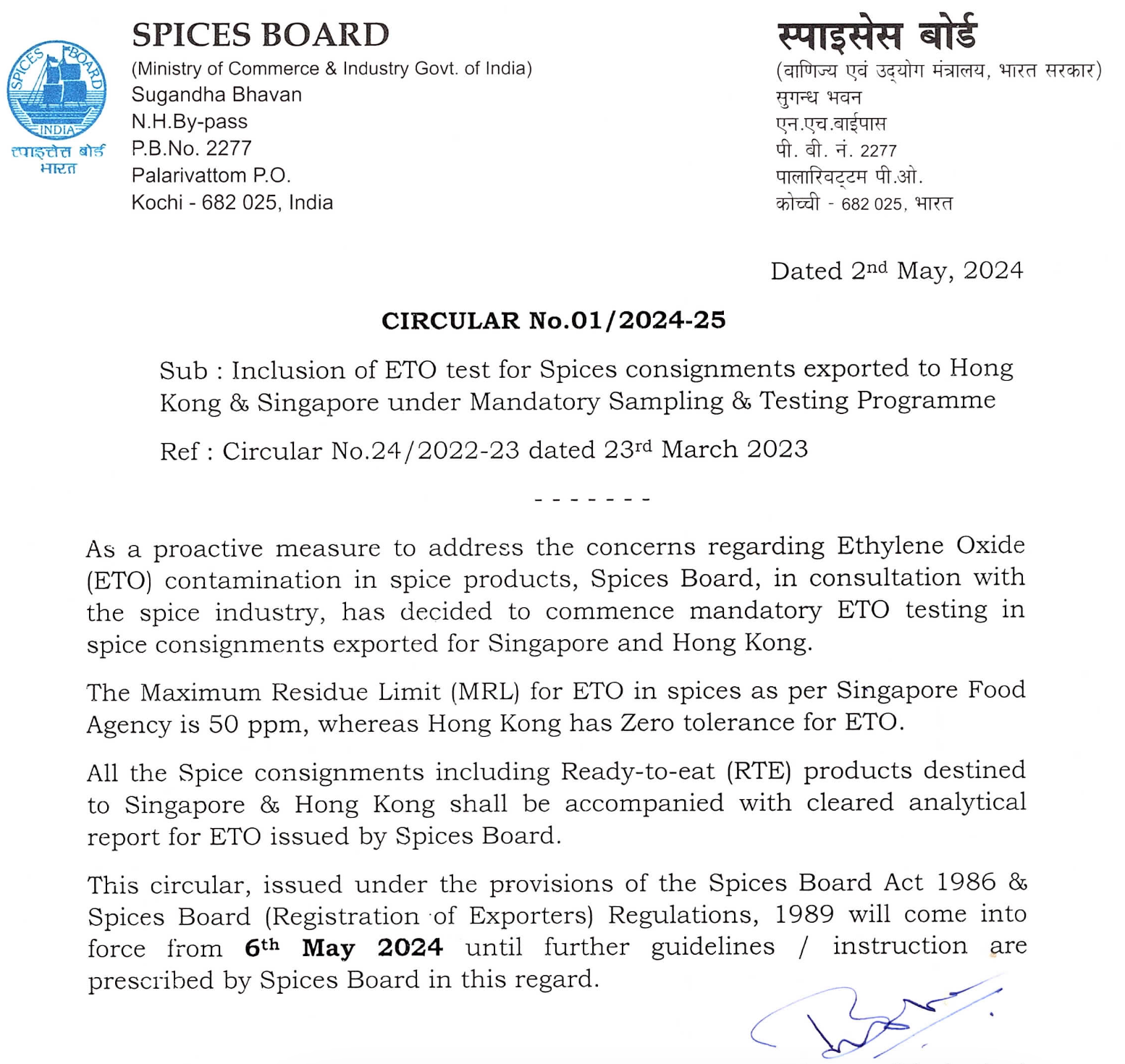 Spice board's new guidelines